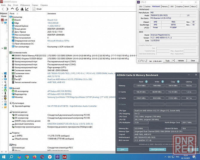 MSI 760GM-P33 - Socket AM3 - Обмен на 60шт нерабочей-ненужной оперативной памяти озу, видеокарт HDD Донецк - изображение 3