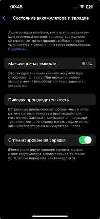 Iphone 13 Midnight [128gb] (б/у) Макеевка