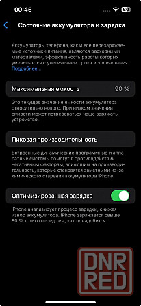Iphone 13 Midnight [128gb] (б/у) Макеевка - изображение 6