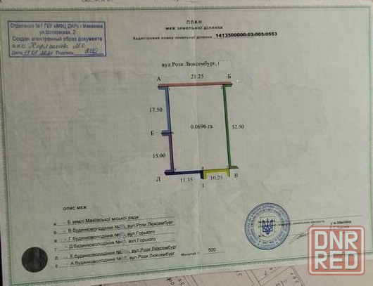 Продажа земельного участка в Центрально Городском районе, ул.Розы Люксембург! Макеевка - изображение 1