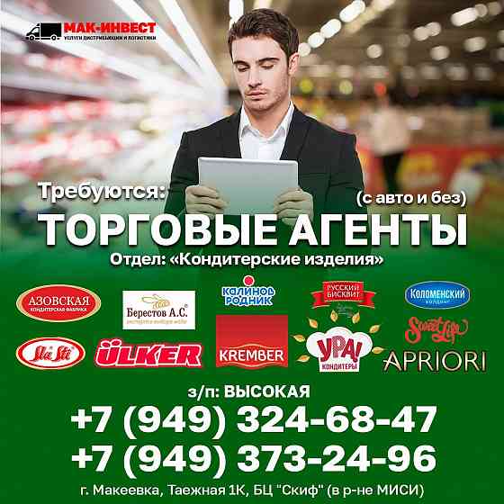 Требуется Донецк