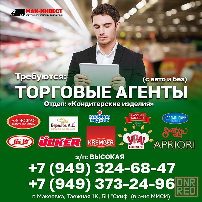 Требуется Донецк - изображение 1