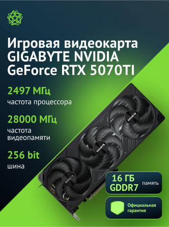 Видеокарта Gigabyte Gv-N507twf3oc-16gd 1.0, Nvidia Geforce Rtx 5070ti, объем видеопамяти 16гб 256 би Макеевка