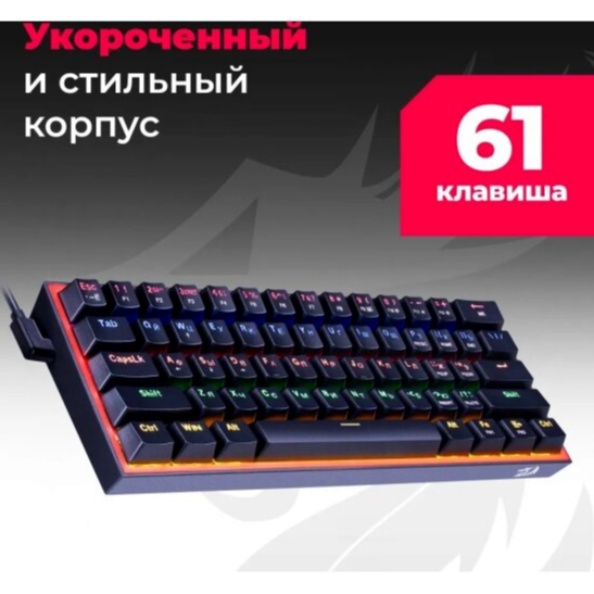 Клавиатура Redragon Fizz Ru, Rainbow, красные свитчи (72594) (арт-5700) Макеевка