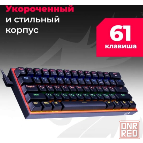 Клавиатура Redragon Fizz Ru, Rainbow, красные свитчи (72594) (арт-5700) Макеевка - изображение 3