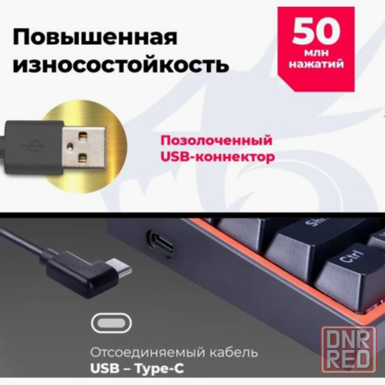 Клавиатура Redragon Fizz Ru, Rainbow, красные свитчи (72594) (арт-5700) Макеевка - изображение 2