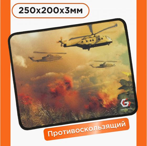 Коврик для мыши Gembird "вертолёты" 250х200х3мм ткань+резина Mp-Game34 (арт-6557) Макеевка