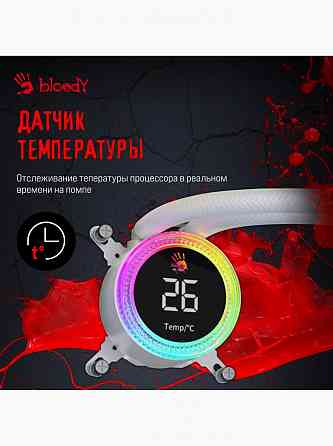 Система водяного охлаждения Bloody Bd-Lc240argb2 (Bd-Lc240argb2-Wh) (арт-1963) Макеевка