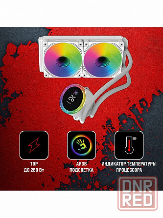 Система водяного охлаждения Bloody Bd-Lc240argb2 (Bd-Lc240argb2-Wh) (арт-1963) Макеевка - изображение 2