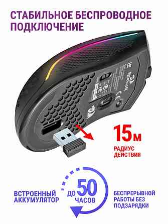 Игровая мышь беспроводная Redragon Storm Pro 8 кнопок 16000 Dpi (арт-8980) Макеевка