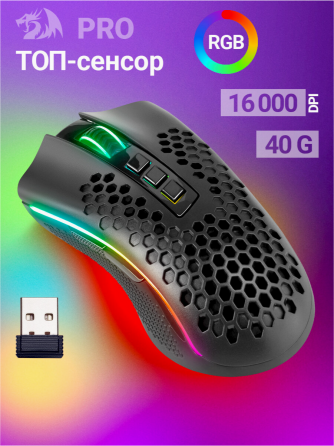 Игровая мышь беспроводная Redragon Storm Pro 8 кнопок 16000 Dpi (арт-8980) Макеевка