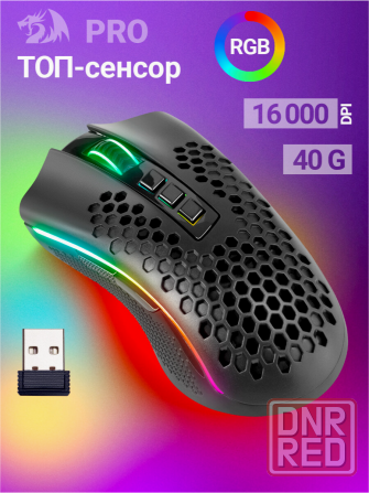 Игровая мышь беспроводная Redragon Storm Pro 8 кнопок 16000 Dpi (арт-8980) Макеевка - изображение 1