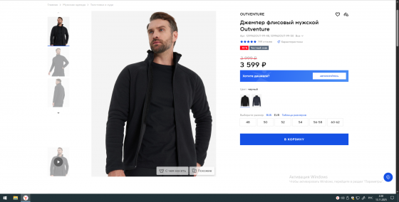 Тёплая мужская кофта Outventure Макеевка