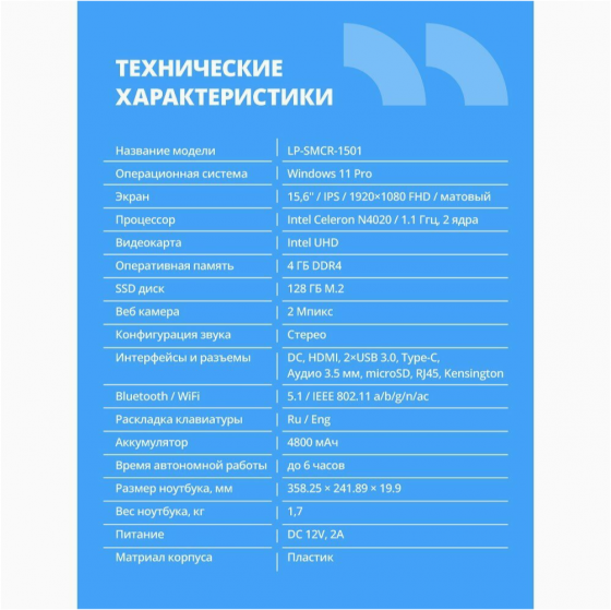 Ноутбук Cbr 15.6" Intel Celeron N4020 Ram 4 гб, Ssd 128 гб - Hnlp15n4020-4g128g-Wp (арт-9551) Макеевка