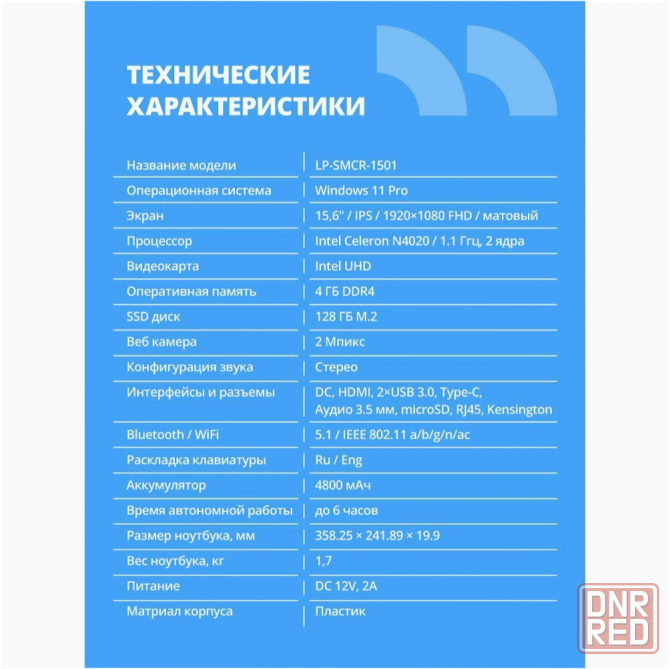 Ноутбук Cbr 15.6" Intel Celeron N4020 Ram 4 гб, Ssd 128 гб - Hnlp15n4020-4g128g-Wp (арт-9551) Макеевка - изображение 3