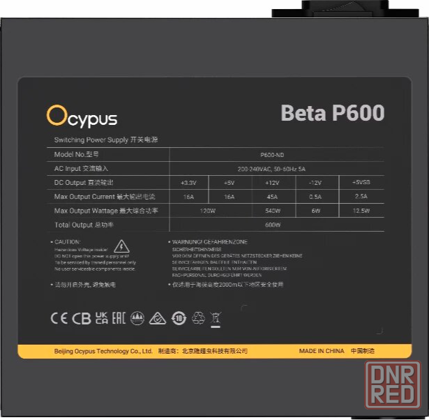 Блок питания 600w Ocypus Beta P600 (Beta-P600-N1hdbk024x-Eu) (арт-8853) Макеевка - изображение 2