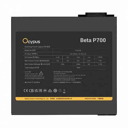 Блок питания Ocypus Beta P700 Bk 700w (Beta-P700-N1hdbk024x-Eu) черный (арт-1939) Макеевка