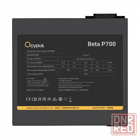 Блок питания Ocypus Beta P700 Bk 700w (Beta-P700-N1hdbk024x-Eu) черный (арт-1939) Макеевка - изображение 3