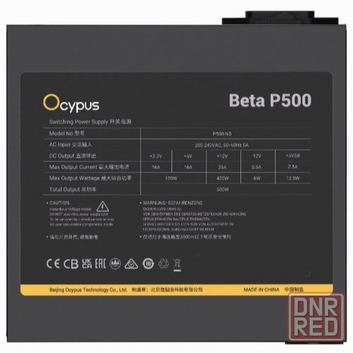 Блок питания Ocypus Beta P500, 500w (арт-1598) Макеевка - изображение 3