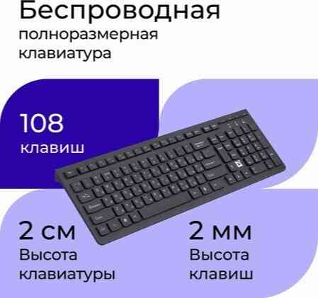 Клавиатура Defender Ultramate Sm-535 Ru (45535 ) (арт-2377) Донецк