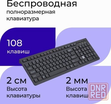 Клавиатура Defender Ultramate Sm-535 Ru (45535 ) (арт-2377) Донецк - изображение 2