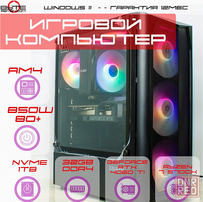 Игровой компьютер Byte- Cyberstorm | Amd Ryzen 7 5700x (8ядер/16потоков) | 850w | Ssd Pci-E 1tb | 32 Макеевка - изображение 1