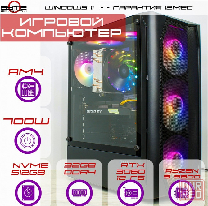 Игровой компьютер Byte- Shadowhunter| Amd Ryzen 5 5600 (6ядер/12потоков) | 700w | Ssd M.2 512гб | 32 Макеевка - изображение 1