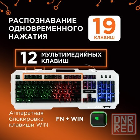 Клавиатура игровая гарнизон Gk-340gl, металлический корпус, подсветка Rainbow (арт-5889) Донецк - изображение 3