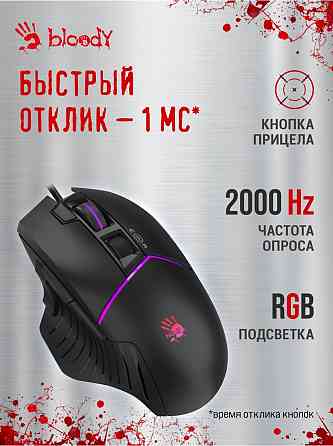 Мышь A4tech Bloody W95 Max, цвет черный (W95 Max Stone Black) (арт-9049) Макеевка