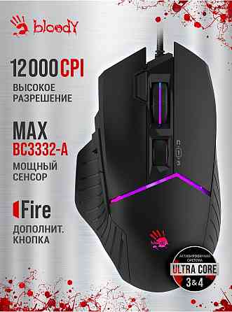Мышь A4tech Bloody W95 Max, цвет черный (W95 Max Stone Black) (арт-9049) Макеевка