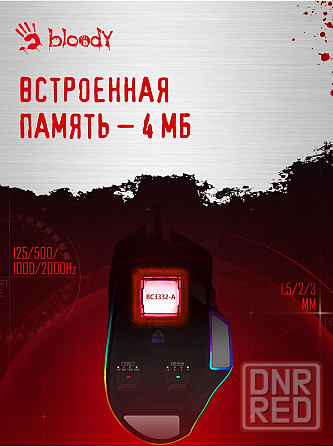 Мышь A4tech Bloody W95 Max, цвет черный (W95 Max Stone Black) (арт-9049) Макеевка - изображение 3