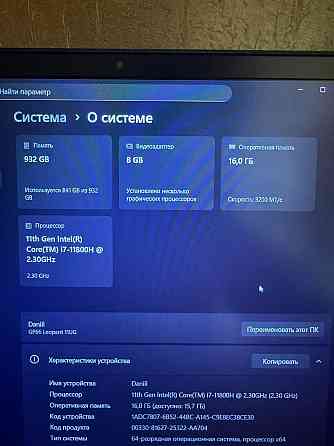 Игровой ноутбук MSI GP 66 leopard Донецк