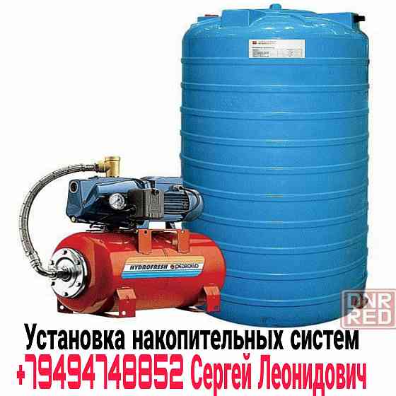 Установка насосов,бочек. Донецк