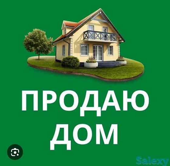 срочная продажа дома на бутовском Макеевка