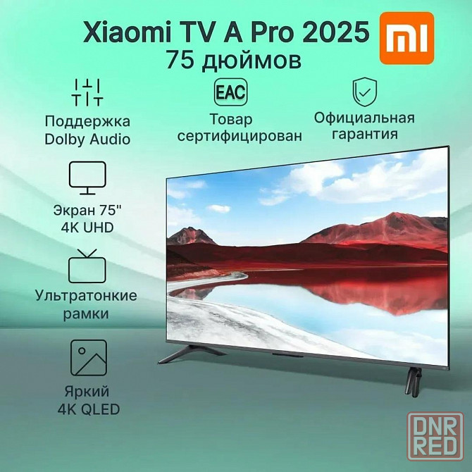 Телевизор Xiaomi Mi TV A PRO 75 QLED 2025 4K Smart (Android) Донецк - изображение 1