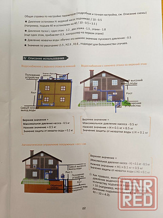 Реле давления воды для насоса электронное WPC-10 Донецк - изображение 4