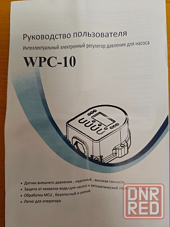 Реле давления воды для насоса электронное WPC-10 Донецк - изображение 3
