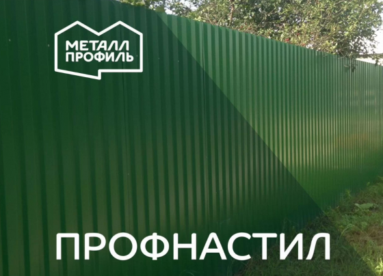 Профлист от производителя Донецк