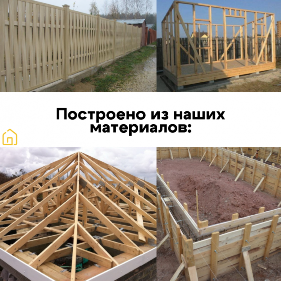 Строительная база / Пиломатериалы / Профтрубы Макеевка