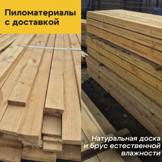 Строительная база / Пиломатериалы / Профтрубы Макеевка