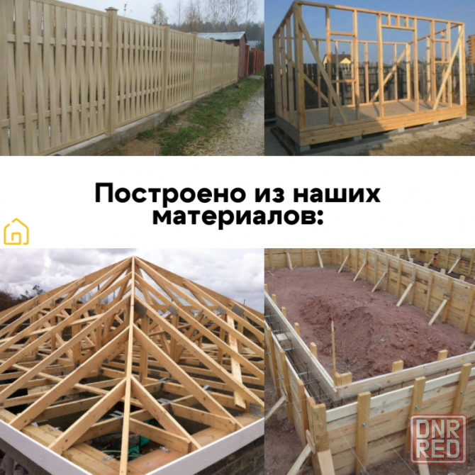 Строительная база / Пиломатериалы / Профтрубы Макеевка - изображение 5