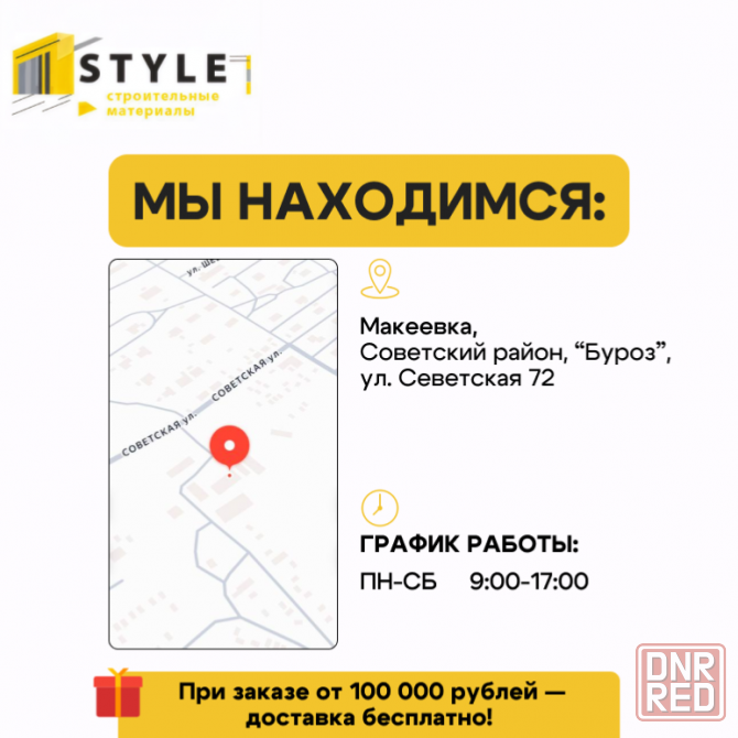 Строительная база / Пиломатериалы / Профтрубы Макеевка - изображение 7