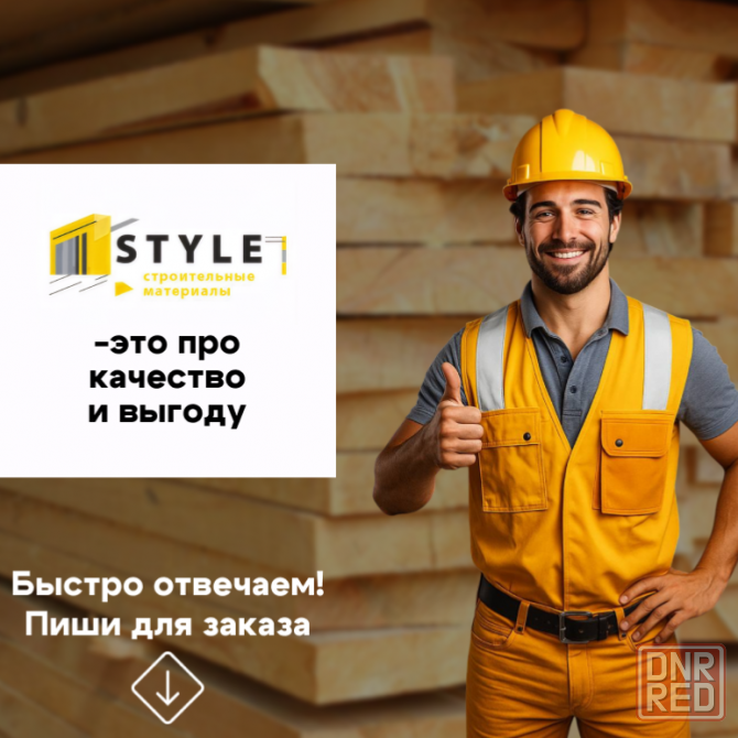 Строительная база / Пиломатериалы / Профтрубы Макеевка - изображение 6