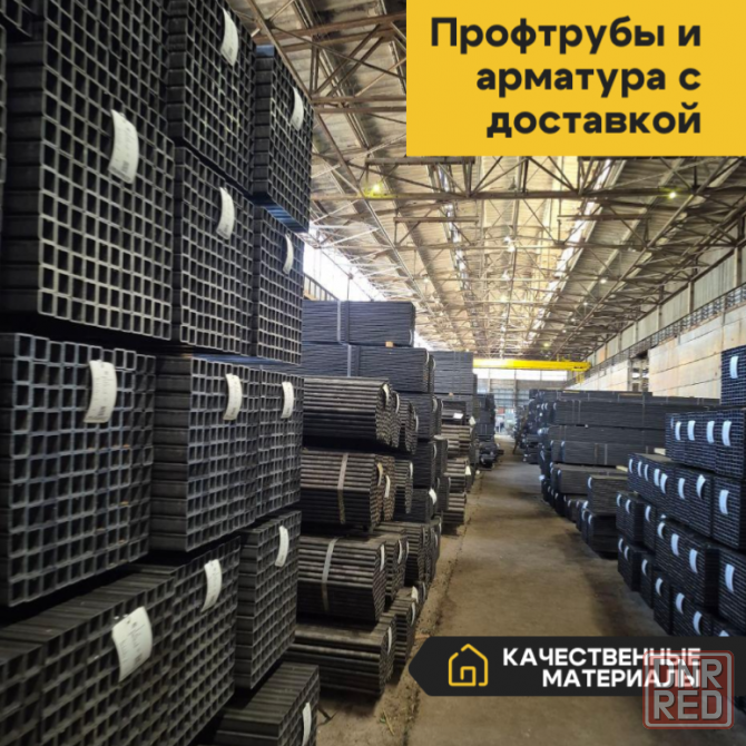 Строительная база / Пиломатериалы / Профтрубы Макеевка - изображение 2