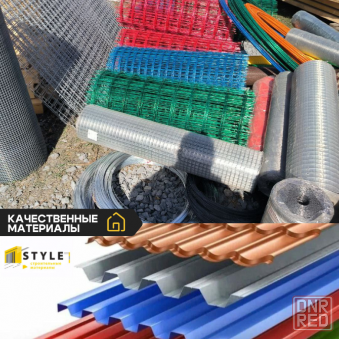 Строительная база / Пиломатериалы / Профтрубы Макеевка - изображение 4