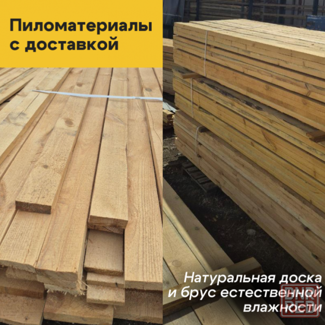 Строительная база / Пиломатериалы / Профтрубы Макеевка - изображение 3