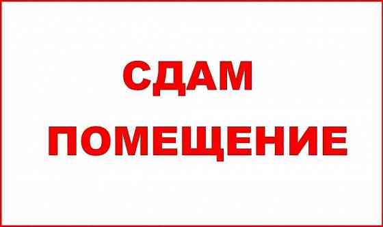 Большое коммерческое помещение в центре города Донецк