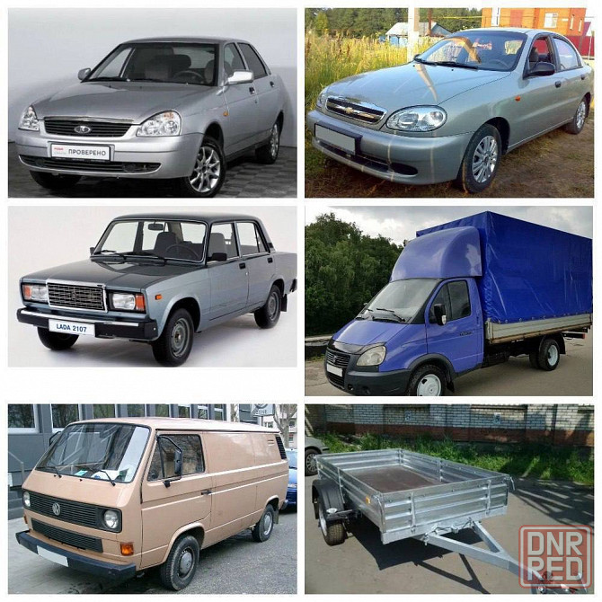 Куплю Автомобили Донецк - изображение 1