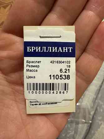 Браслет из белого золота Волноваха