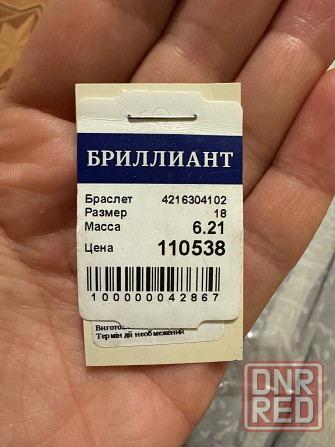 Браслет из белого золота Волноваха - изображение 3